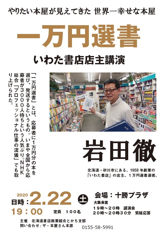 岩田書店2.jpg