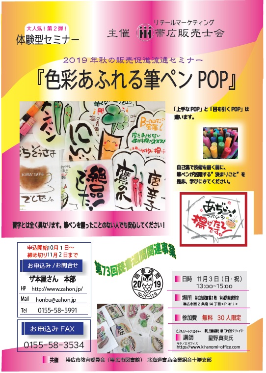 POP講座.jpg